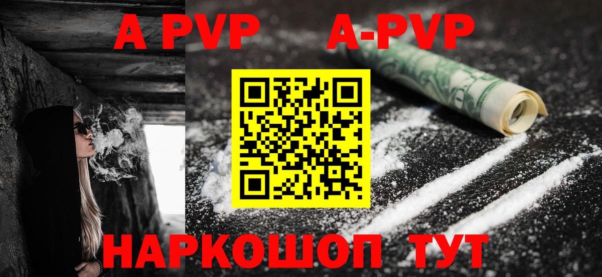 Мытищи  цены наркотик  Альфа ПВП кристаллы  A PVP мука  А ПВП  Вход с VPN  A-PVP СК 