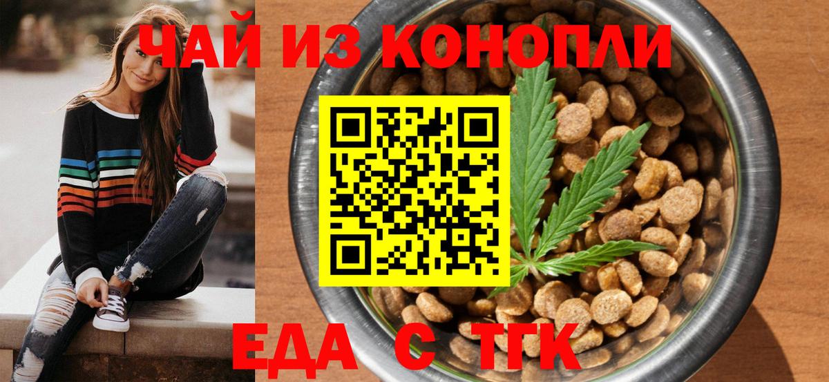 Мытищи  Печенье с ТГК конопля  Вход с VPN 