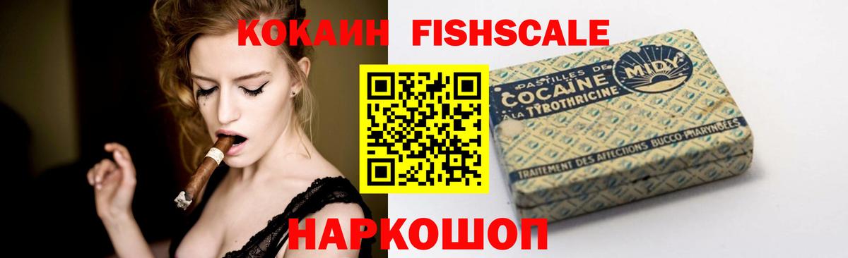 КОКАИН 99% Мытищи