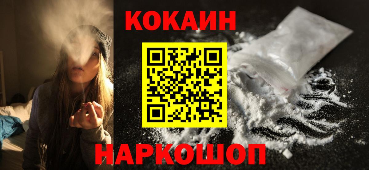 Мытищи  КОКАИН Fish Scale  Вход с VPN 