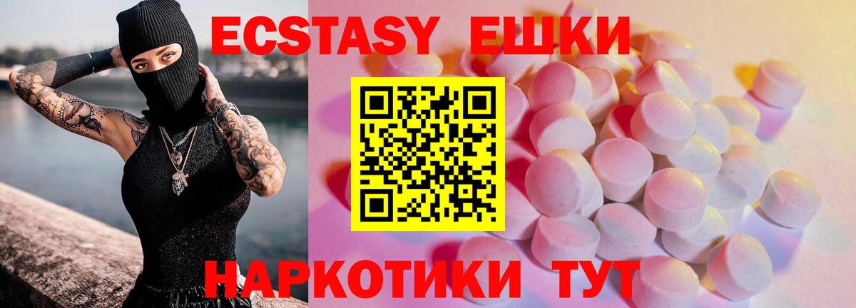 Ecstasy  ЭКСТАЗИ 99%  Вход с VPN  Мытищи  ЭКСТАЗИ диски 