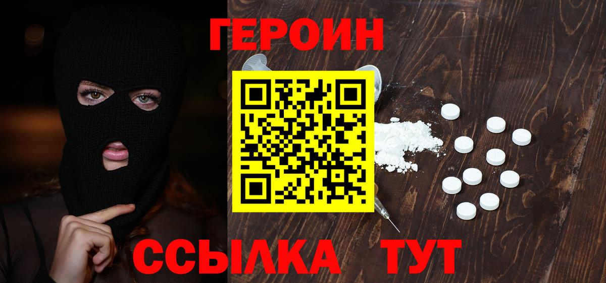 Мытищи  ГЕРОИН хмурый  Вход с VPN 