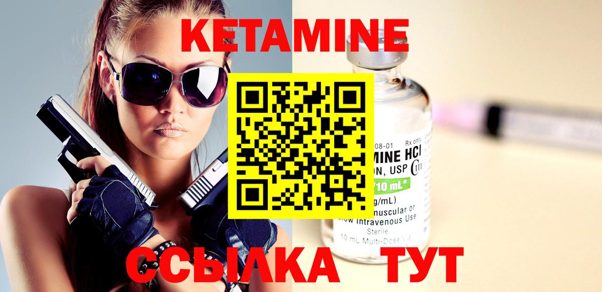 Мытищи  КЕТАМИН VHQ  Вход с VPN  КЕТАМИН ketamine 