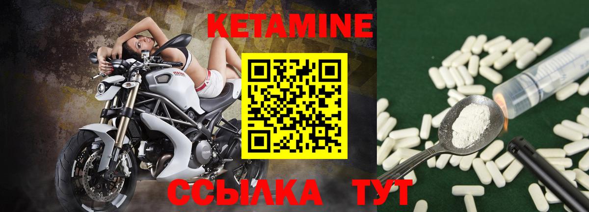 КЕТАМИН VHQ Мытищи