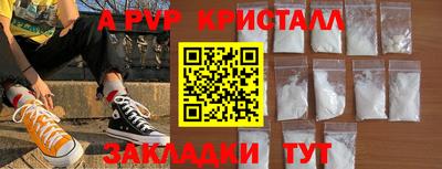 Альфа ПВП Гусь-Хрустальный