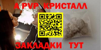 Альфа ПВП Гусь-Хрустальный
