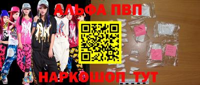 Альфа ПВП Гусь-Хрустальный