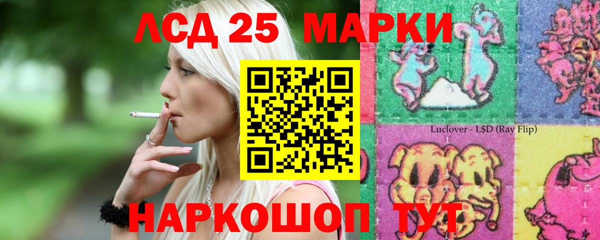 LSD-25 экстази ecstasy Мытищи