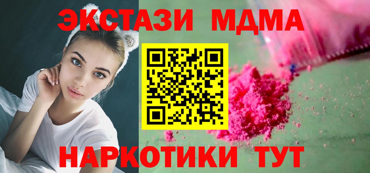 MDMA Molly  Вход с VPN  МДМА crystal  Мытищи 