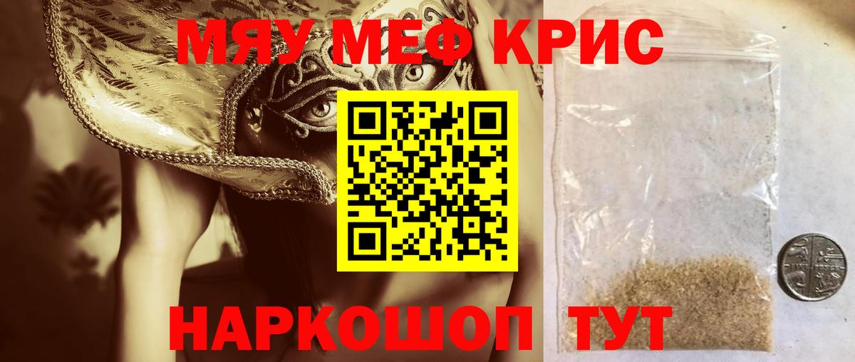 Мефедрон  Мефедрон VHQ  Вход с VPN  Мытищи 