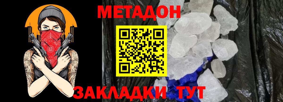 МЕТАДОН VHQ  Вход с VPN  МЕТАДОН мёд  Мытищи 