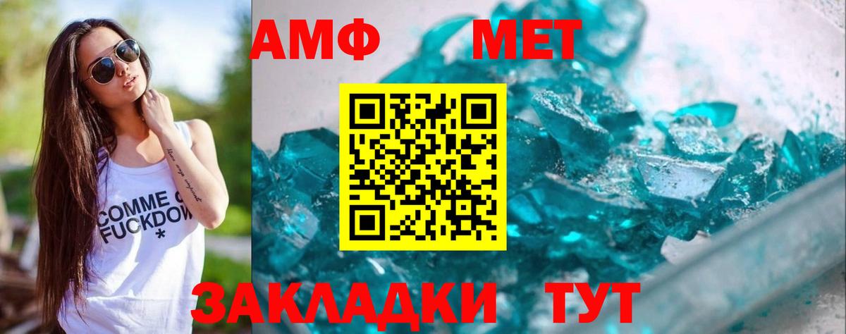 Метамфетамин  Метамфетамин витя  Метамфетамин витя  Вход с VPN  Мытищи 