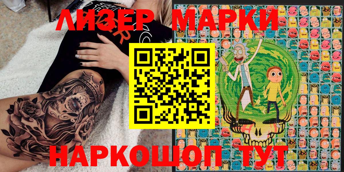 Марки 25I-NBOMe 1500мкг Мытищи