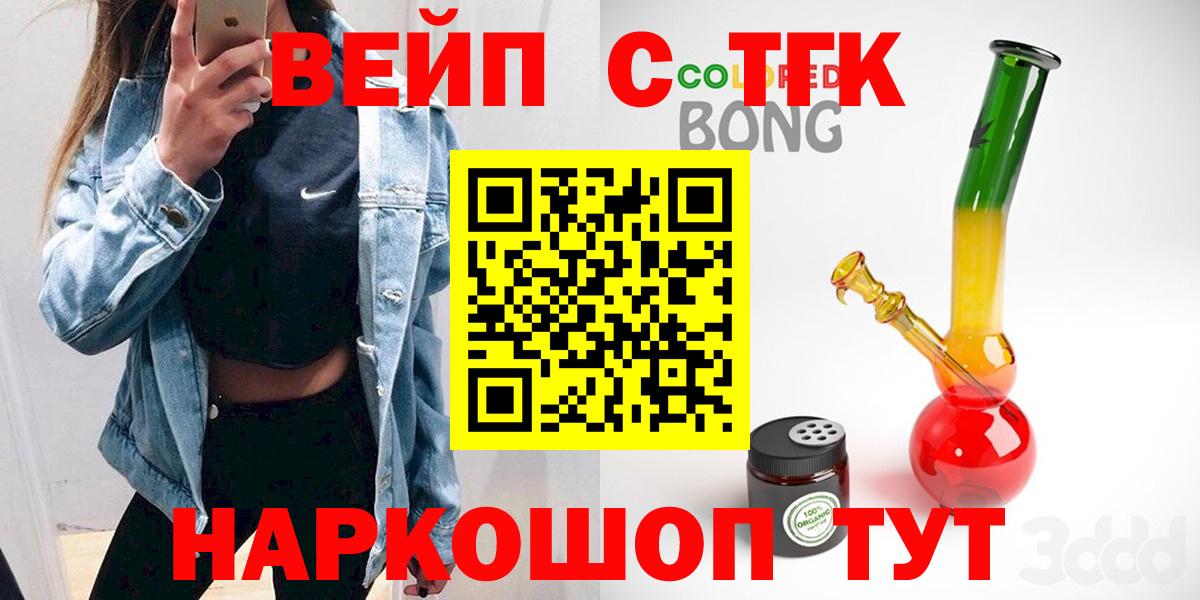 Дистиллят ТГК гашишное масло Мытищи