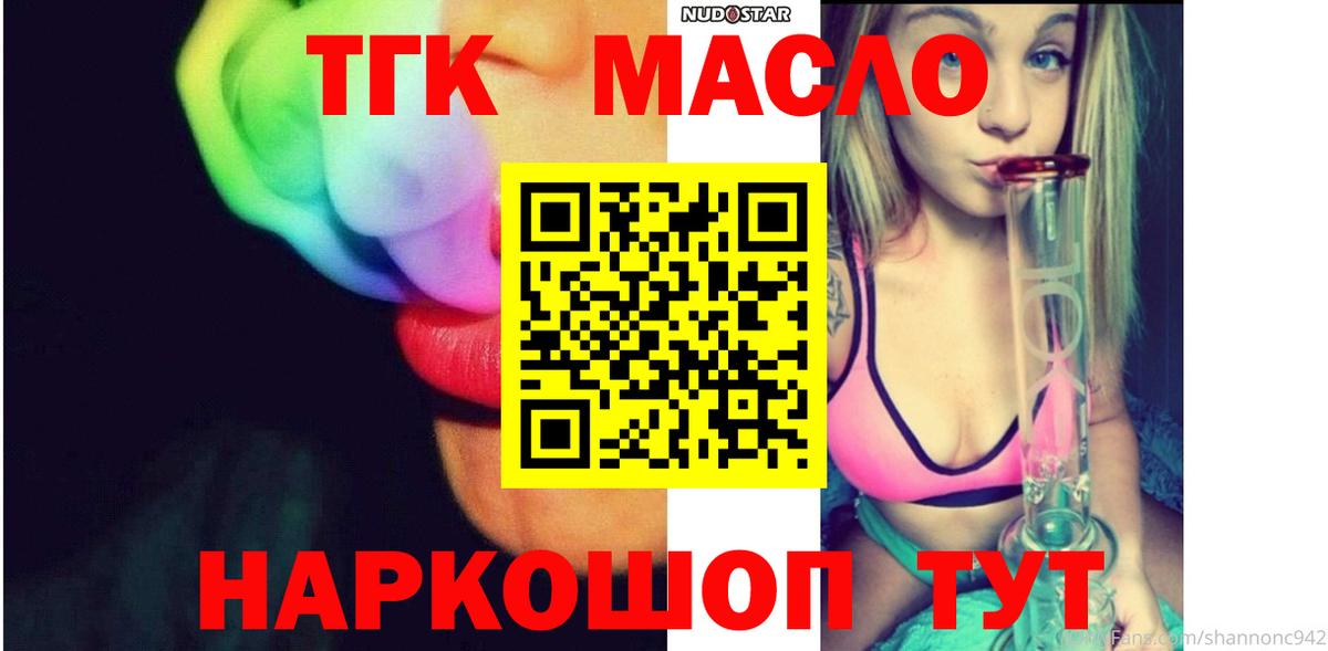 Мытищи  ТГК Wax  Вход с VPN  ТГК вейп 
